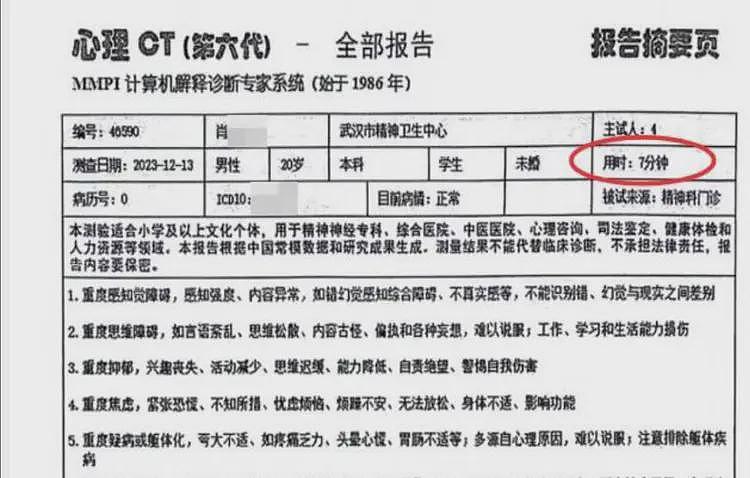 武大杨景媛这事居然还迎来了精彩反转和补刀内幕（组图） - 21