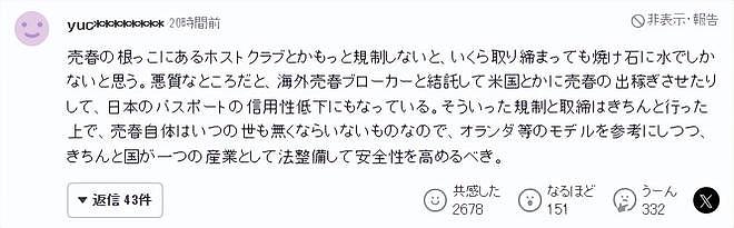 日本“卖春一条街”又火了！站街女专挑外国游客“仙人跳”，2年赚1亿（组图） - 23