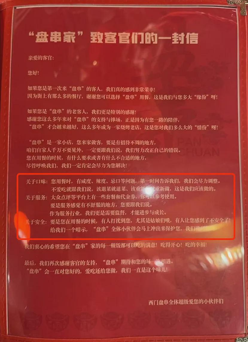 外卖大战成压垮商家的“最后一根稻草”，网红夫妻店无奈关门（组图） - 4