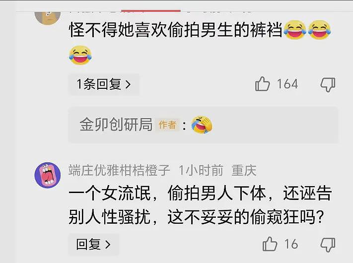 武大杨景媛这事居然还迎来了精彩反转和补刀内幕（组图） - 9