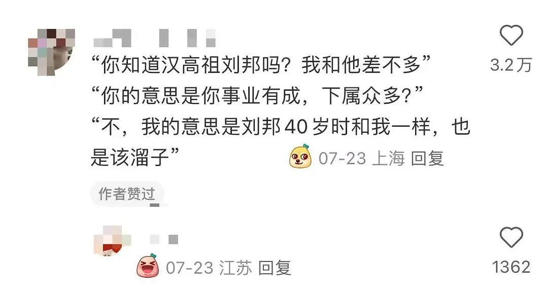 【爆笑】相亲相到原zi弹之父…?哈哈哈出门在外身份都是自己给的(组图) - 5