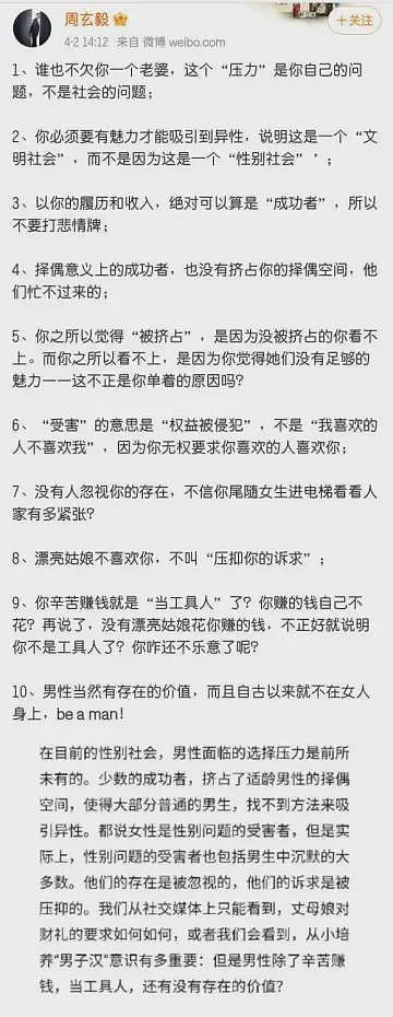 武汉某大学优秀校友：方方、王懿、杨景媛、黄思晗、周玄毅、选调生顾某……（组图） - 11