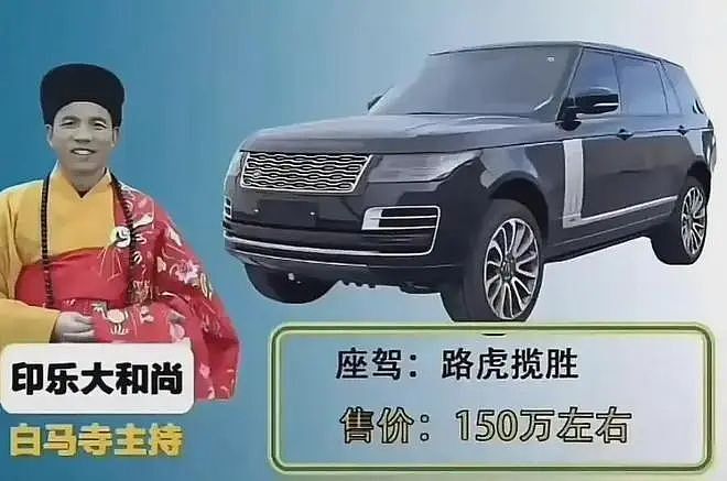 释永信接班人，刚上任就被骂翻了（组图） - 1