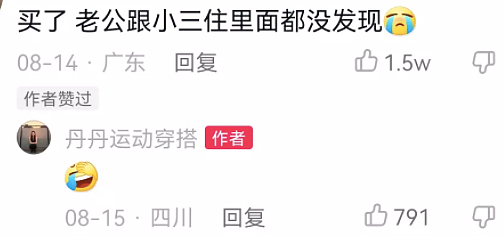 【美女】某音上女生“直播卖紧身裤”，这画面是免费可以看的（组图） - 12