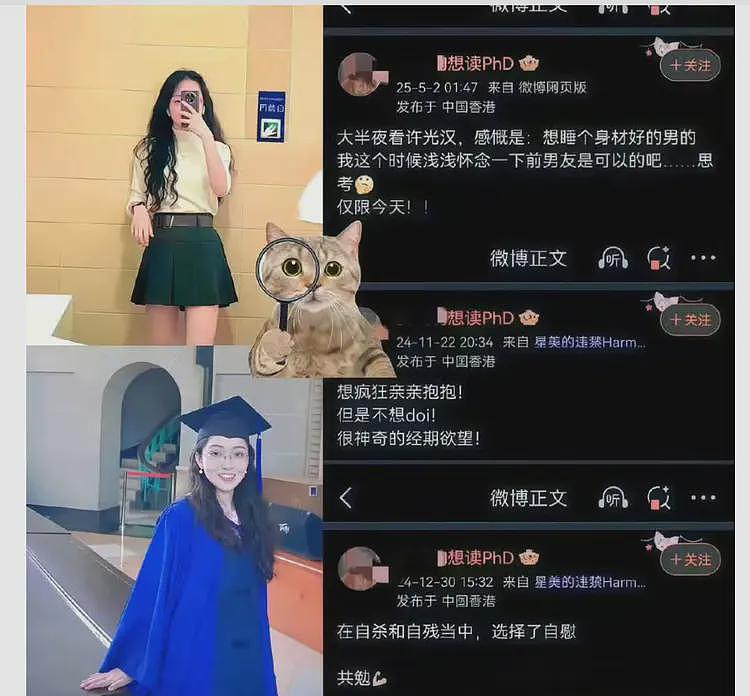 武大杨景媛这事居然还迎来了精彩反转和补刀内幕（组图） - 4