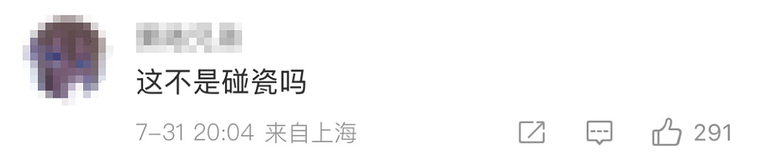 女子骑车摔倒,追责10米外的轿车司机!最新进展:双方协商放弃追责,轿车司机强调“没有赔偿没有道歉”(组图) - 3