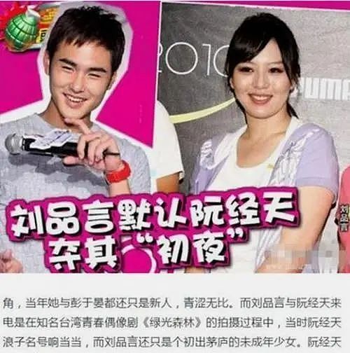 突然官宣结婚！连孩子都有了！被阮经天毁掉事业、遭导演当众扒衣，如今37岁的她活成了这样...（组图） - 10