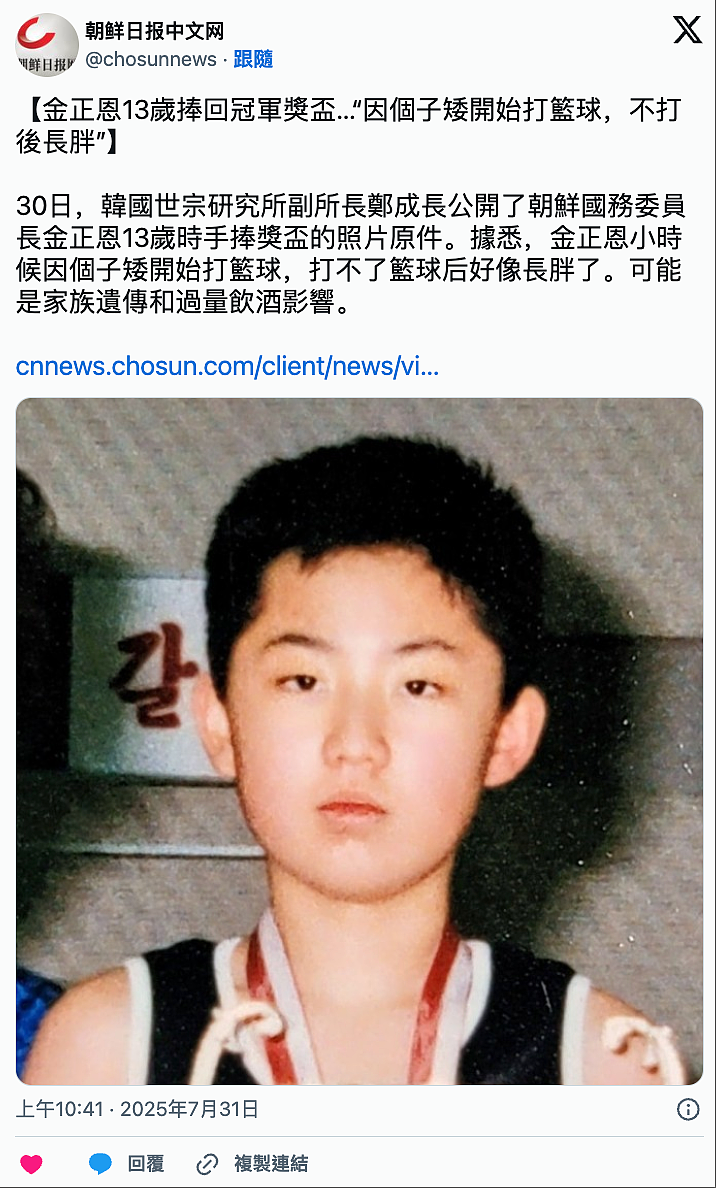男大十八变？金正恩少年时期照片曝光！对“这项运动”爱不释手（组图） - 2
