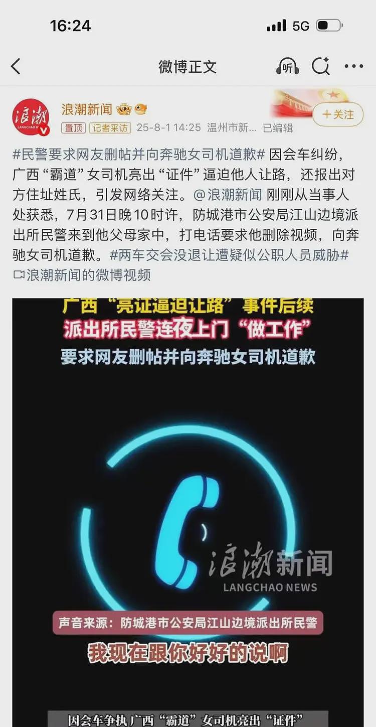 “亮证”的奔驰女究竟什么来头？（组图） - 3