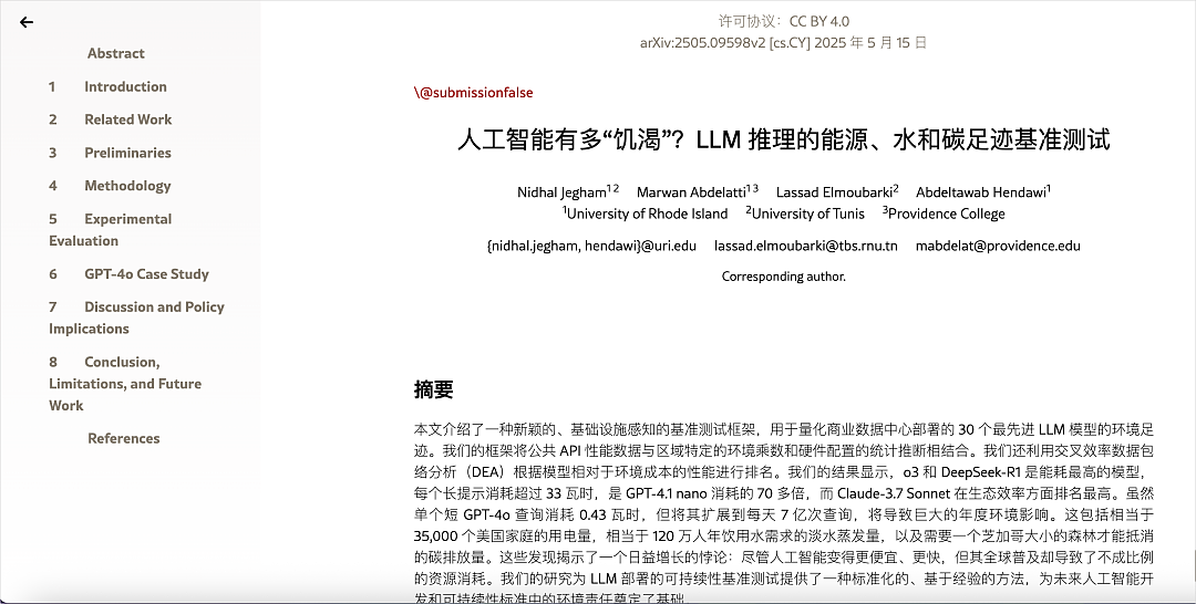 微软为了AI,买了17亿美金的屎...(组图) - 11