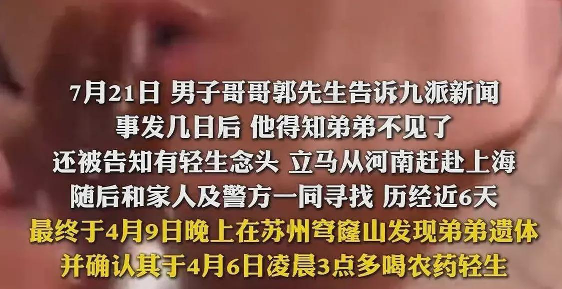 19岁少年错付千元车费轻生！司机首度发声：钱已还，是他要套现（组图） - 8
