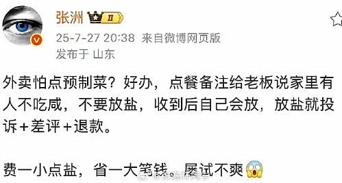 【爆笑】加了男朋友妈妈微信后？她是把我当保姆了吗？网友无语：这操作出乎意料啊（组图） - 43