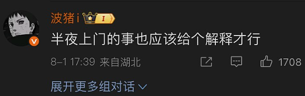 武汉大学终于出通报了！但是在评论区有网友发出了不同声音……（组图） - 7