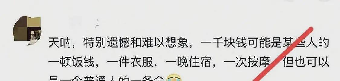 19岁少年错付千元车费轻生！司机首度发声：钱已还，是他要套现（组图） - 6