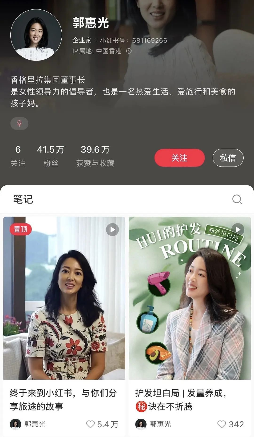 “打败”两个哥哥，48岁首富女儿上位（组图） - 5
