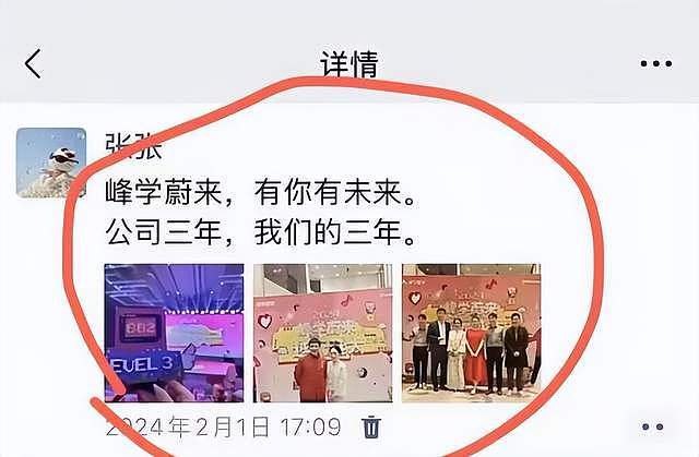 曝张雪峰婚内出轨员工!女方社媒账号被扒,疑粉丝群内自曝包养细节(组图) - 8