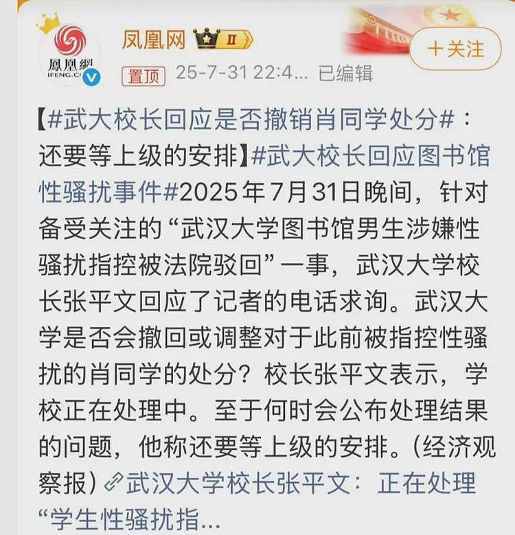 武大杨景媛这事居然还迎来了精彩反转和补刀内幕（组图） - 33