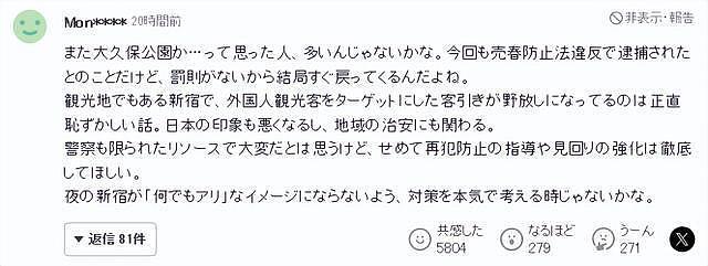 日本“卖春一条街”又火了！站街女专挑外国游客“仙人跳”，2年赚1亿（组图） - 20
