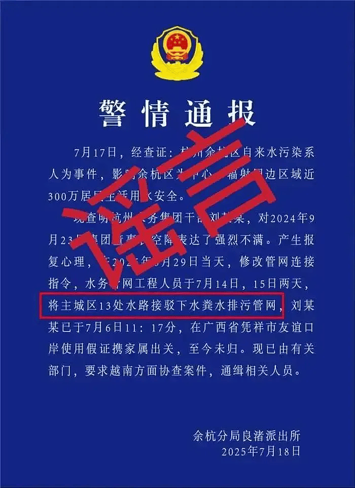 男子发布传播涉释永信虚假“警情通报”被刑拘(组图) - 2