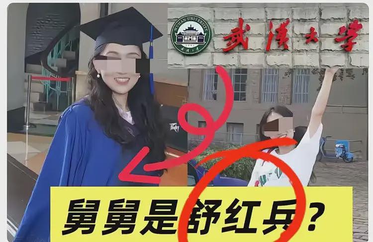 武大杨景媛这事居然还迎来了精彩反转和补刀内幕（组图） - 38