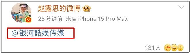 赵露思跟公司矛盾升级！本人疑似被雪藏无戏可拍，8月行程都没有（组图） - 2