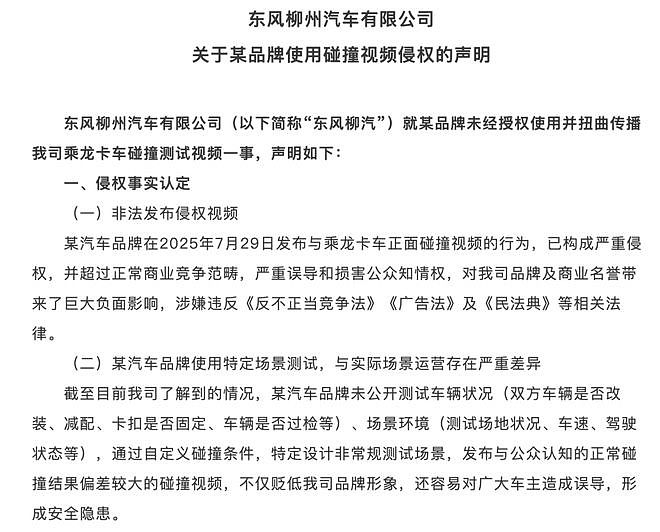 乘龙卡车再回应“理想i8撞重卡”：用的乘龙旧车，相关测试场景及设备与实际交通情况存在极大差异，请大家理性看待（组图） - 6