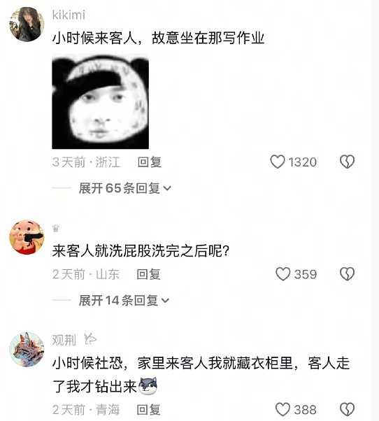 【爆笑】加了男朋友妈妈微信后？她是把我当保姆了吗？网友无语：这操作出乎意料啊（组图） - 26