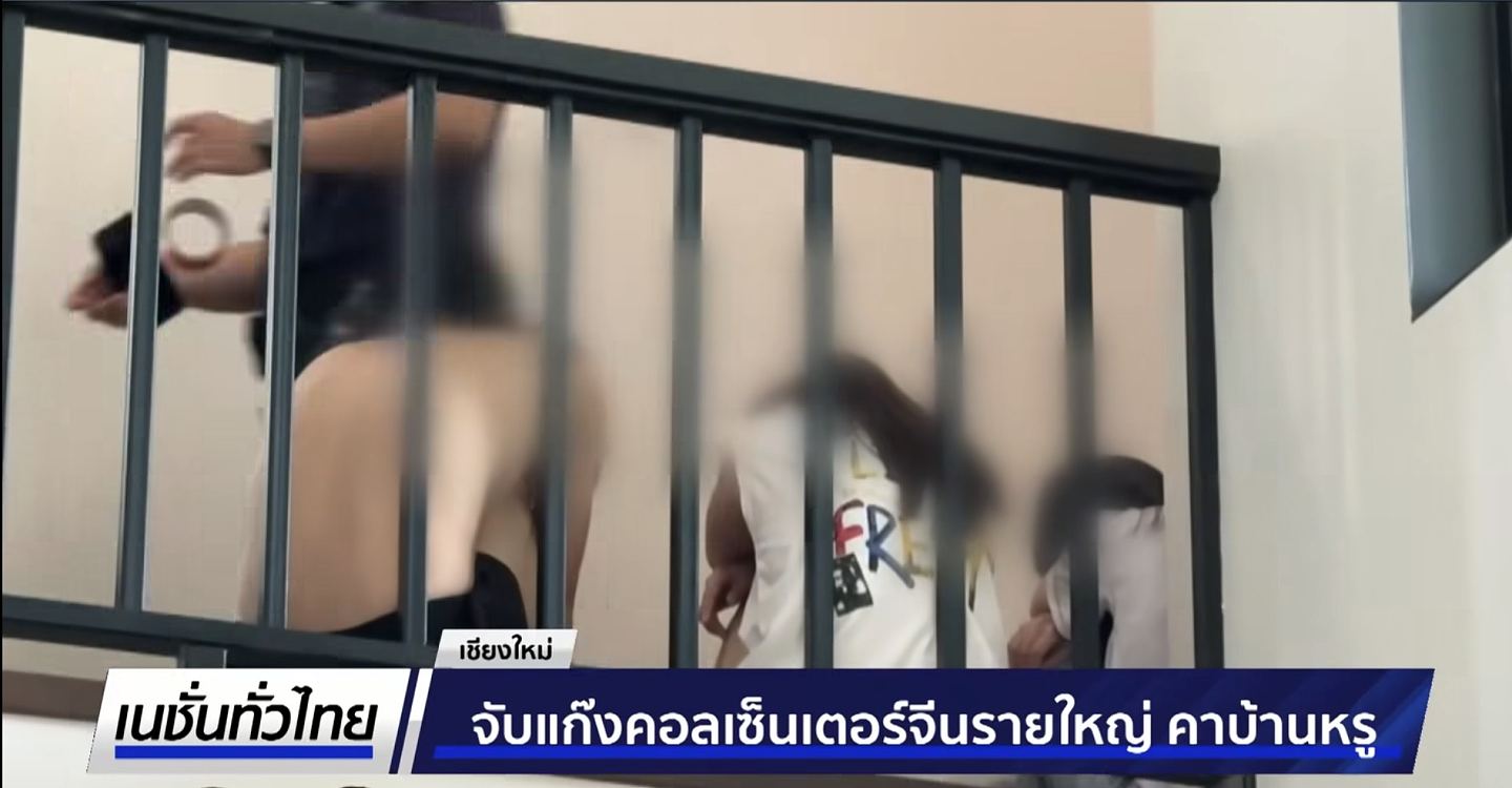 泰国警方打击电骗拘18名中国人，8人跳楼逃跑1人跌断脚（组图） - 2