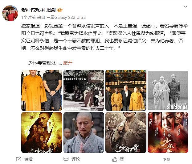 释永信61岁徒弟发声,称愿意为他养老,两人曾合作《新少林寺》(组图) - 2