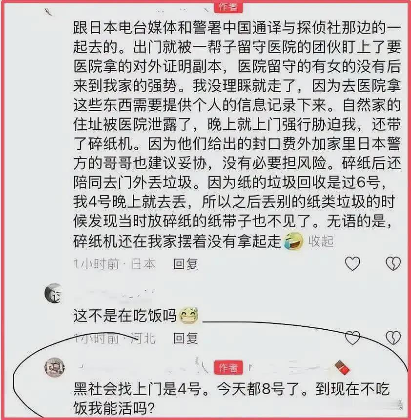 台湾资深主播再曝大S死因，被日本黑帮压制，和2月份曝光内容全对上了（组图） - 6