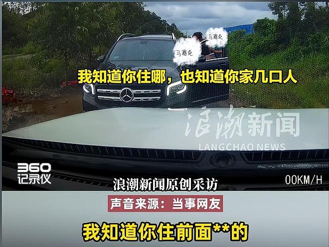 奔驰女亮证后续:车牌疑被扒,来头不小,网友爆料更多!(组图) - 6