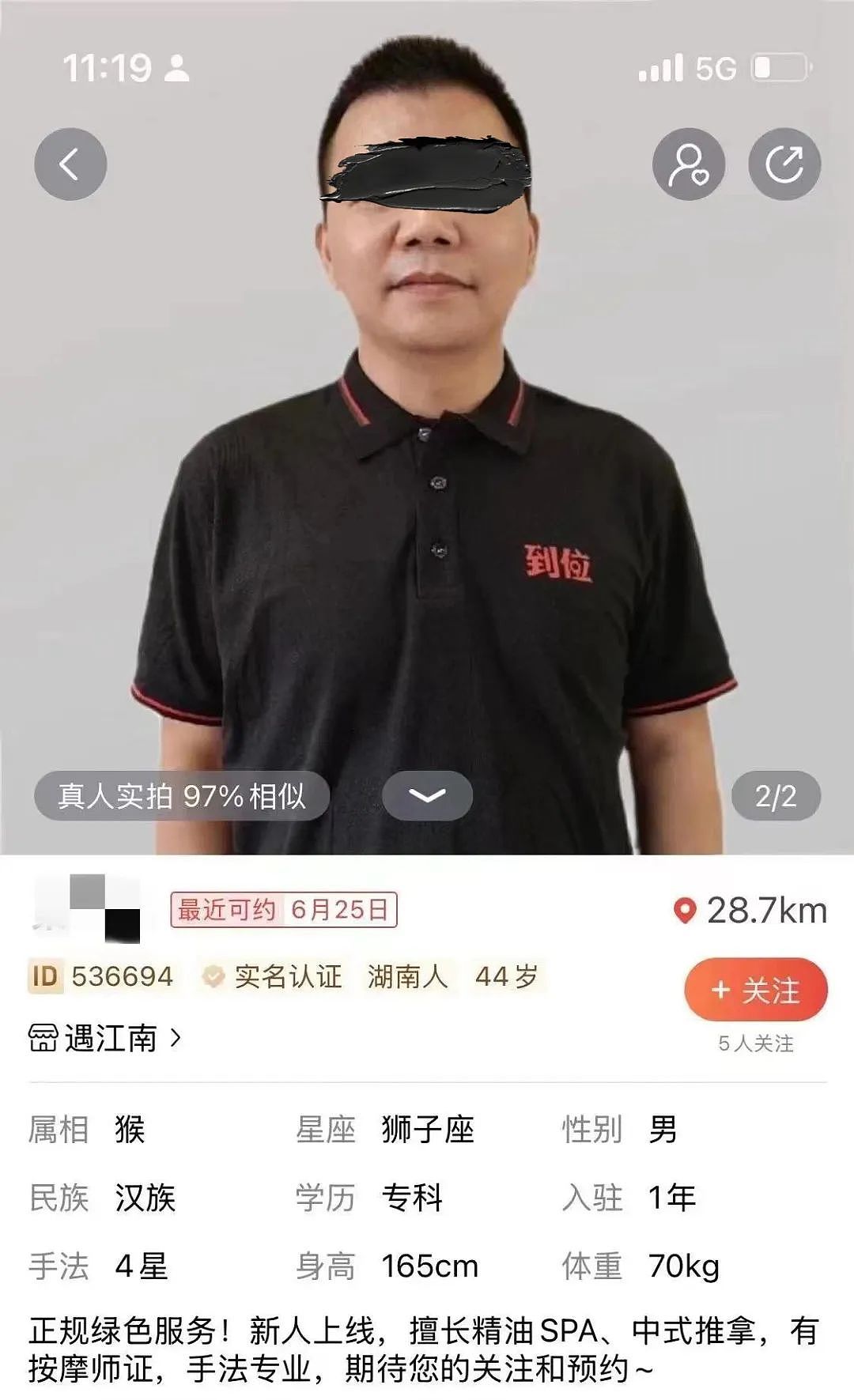 【帅哥】按摩男技师沦为照骗重灾区，实拍图真的好辣眼睛啊（组图） - 15