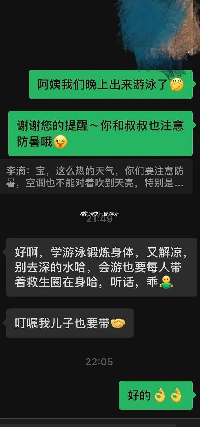 【爆笑】加了男朋友妈妈微信后？她是把我当保姆了吗？网友无语：这操作出乎意料啊（组图） - 3