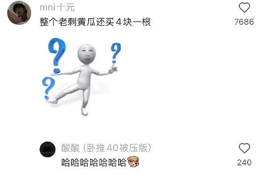 【爆笑】加了男朋友妈妈微信后？她是把我当保姆了吗？网友无语：这操作出乎意料啊（组图） - 40