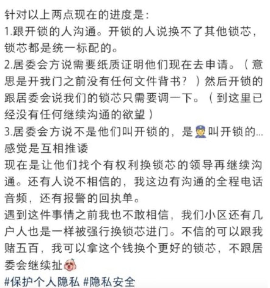 佛山基孔肯雅热病例超6000!居委会强闯民宅灭蚊,网友:五年一轮回(组图) - 3