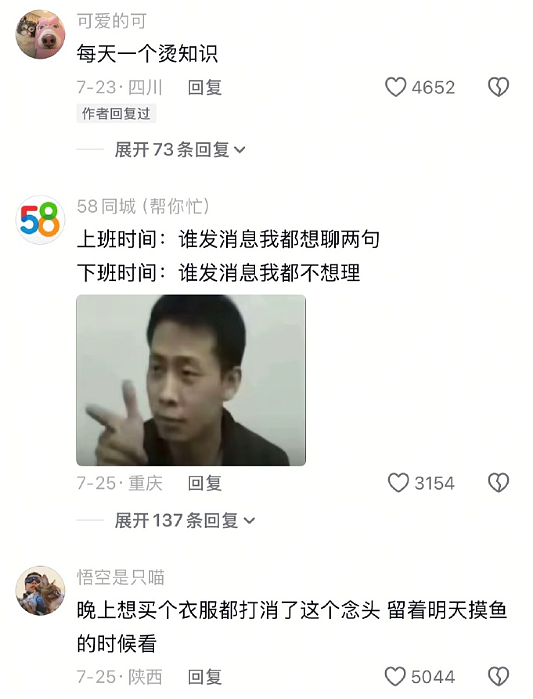 【爆笑】加了男朋友妈妈微信后？她是把我当保姆了吗？网友无语：这操作出乎意料啊（组图） - 46