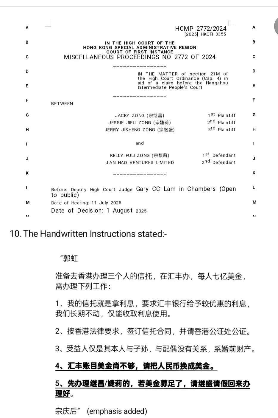 扣下给弟妹的21亿美元!看完判决书,宗馥莉确实够狠(组图) - 1