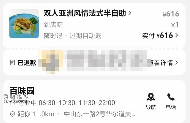女子穿洛丽塔吃法餐，经理指“不得体”驱离（视频/组图） - 4