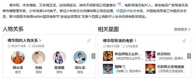 释永信61岁徒弟发声,称愿意为他养老,两人曾合作《新少林寺》(组图) - 7