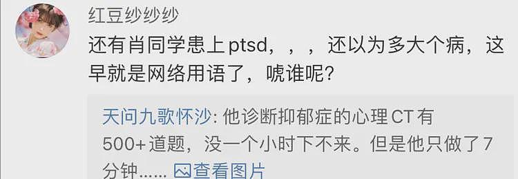 武大杨景媛这事居然还迎来了精彩反转和补刀内幕（组图） - 20