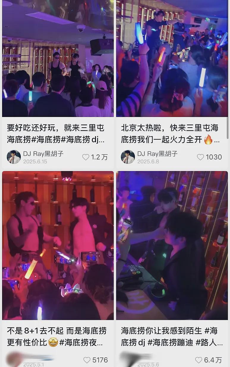 爆改夜店的海底捞能看黑背心“男模”跳热舞,最近打工人大晚上排队吃火锅就为了摸腹肌(组图) - 1