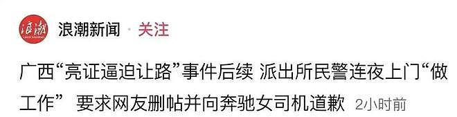 奔驰女亮证后续:车牌疑被扒,来头不小,网友爆料更多!(组图) - 17