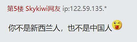 “不是新西兰人，也不是中国人！”NZ第三代华裔首次“回国寻根”，凌晨嚎啕大哭！移民后，如何解决身份困惑？无数人共鸣！（组图） - 1