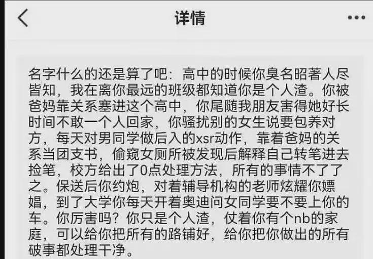 武大杨景媛这事居然还迎来了精彩反转和补刀内幕（组图） - 22