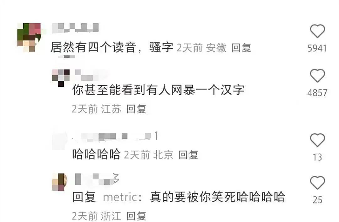【爆笑】相亲相到原zi弹之父…?哈哈哈出门在外身份都是自己给的(组图) - 59