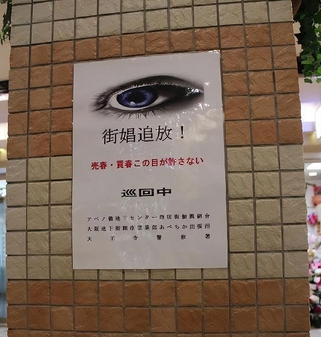 日本“卖春一条街”又火了！站街女专挑外国游客“仙人跳”，2年赚1亿（组图） - 24