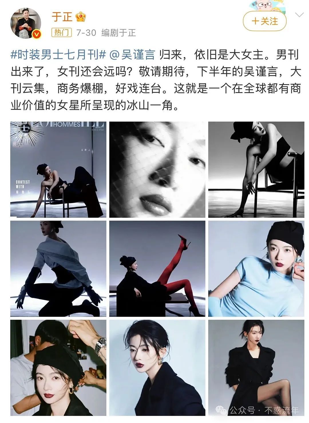 冲上热搜！35岁女演员全面复出（组图） - 4