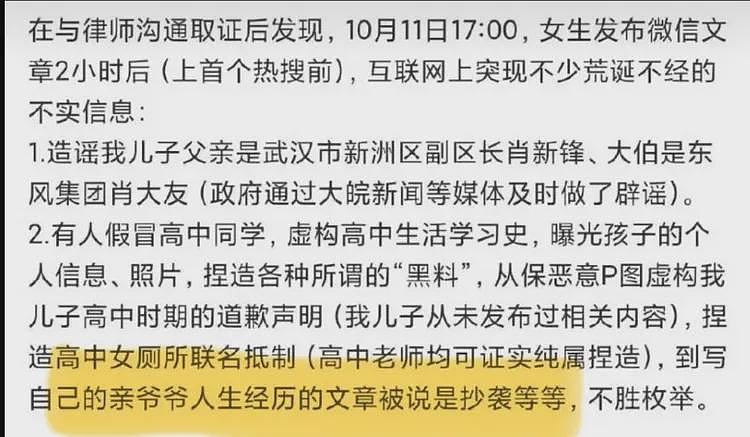 武大杨景媛这事居然还迎来了精彩反转和补刀内幕（组图） - 41