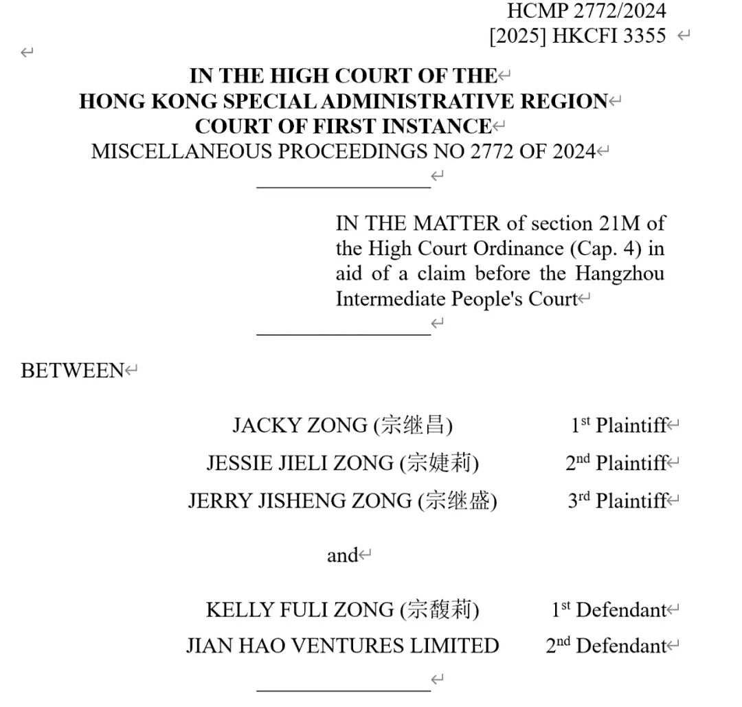 宗馥莉完败！宗庆后逝世前的遗愿“手书”公布（组图） - 1