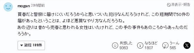 日本“卖春一条街”又火了！站街女专挑外国游客“仙人跳”，2年赚1亿（组图） - 18